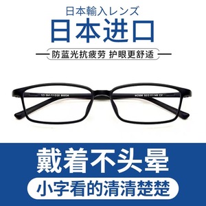 日本进口老花镜男女防蓝光抗疲劳防辐射蓝光高清超轻新款老花眼镜