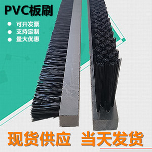 工业条刷PVC板刷PP木板塑料尼龙钢丝条刷砖机刷耐磨防尘毛刷板