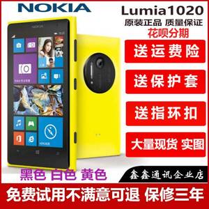 二手原装Nokia/诺基亚 1020 Lumia1020 联通移动4100W拍照手机