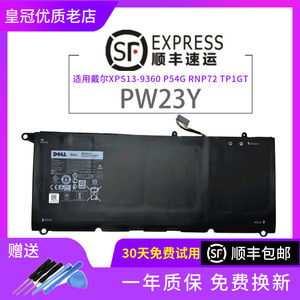 原装戴尔XPS 13-9360 P54G P54G002 PW23Y RNP72 TP1GT笔记本电池