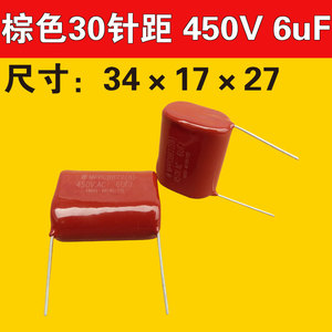 MPPCBB22高压电容450V 6UF逆变器关断电容450V.AC 6UFJ棕色