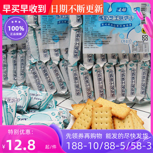 香港上益特鲜炼奶芝士饼干468g*3包装炼乳奶酪奶油咸味香脆酥零食