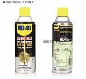 进口美国正品wd40高效矽质润滑剂硅润滑喷剂金属防锈橡胶防老化