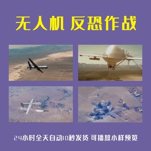 无人机反恐作战现代战争军事科技科研全球鹰无人侦察机视频素材