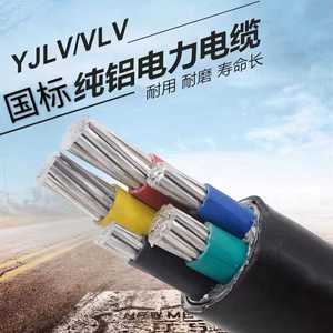 国标铝芯VLV2 3 4 5芯10 16 25 35 50平方三相四线架空地埋电缆线