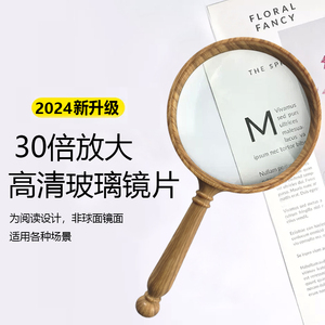 日本30倍放大镜老人阅读高清正品儿童大镜面防摔老花扩大镜100倍