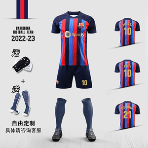 巴萨罗那成人梅西10号球衣足球服套装男女儿童比赛足球训练服定制