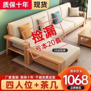 实木沙发组合公寓客厅转角小户型可拆洗出租屋橡胶木原木沙发组合