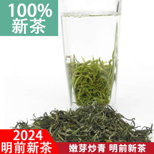 【2024明前新茶】石台野生富硒茶池州牯牛降野茶高山特级绿茶250g