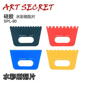 韩国ARTSECRET塑胶水彩画刮片SPL-90四色波纹丙烯笔刷工具造型刷