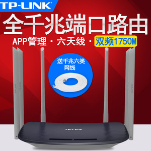 TP-LINK 11AC双频无线路由器TL-WDR7400 穿墙1750M智能wifi 5G