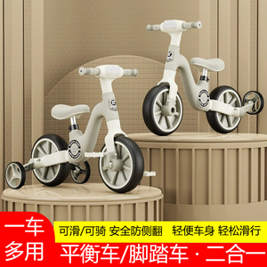儿童平衡车2岁入门1一3岁两宝宝骑脚踏车自行车二合一轻便单小孩