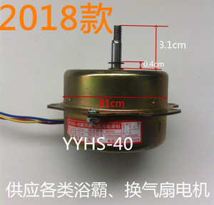 家用浴霸换气扇电机YYHS-40集成吊顶通风器排气扇马达全铜线芯圈