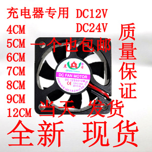 包邮 4/5/6CM厘米5010 电动电瓶车 充电器散热风扇12V 配件 静音