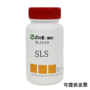 N-月桂酰肌氨酸钠/SLS/十二烷基肌氨酸钠98%实验试剂137-16-6开票