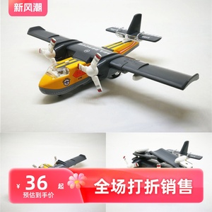 蒂雅多水陆两用灭火飞机水上飞机合金飞机模型儿童玩具成品