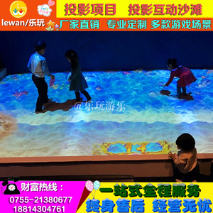3d互动投影沙滩游戏融合软件儿童室内游乐设施投影地面游乐设备