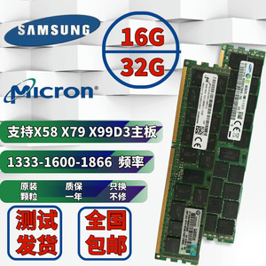 三星 8G 16G 32G DDR3 2R*4 1333 1600 1866 ECC REG服务器内存条