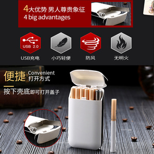 自动弹盖粗烟十只/细烟二十支装双用烟盒打火机迷你USB充电点烟器