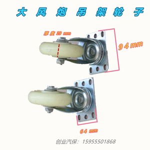 风炮支架 起重吊机大风炮专用吊轴承平衡轮子定滑轮配件链条吊架