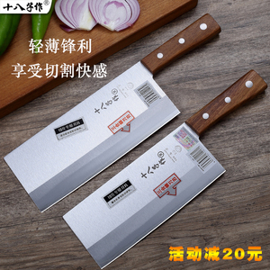 十八子作菜刀酒店厨房专用中式厨师刀具家用切片刀三合钢桑刀片刀