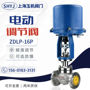 ZDLP电动调节阀单座比例式智能套筒蒸汽导热油温度流量压力控制阀