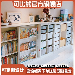 可比熊儿童书架简约落地实木书橱柜绘本架幼儿园置物架宝宝玩具架