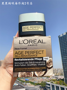 包邮德国LOREAL欧莱雅金致臻颜松露面霜提拉紧致滋润提拉日霜50ML