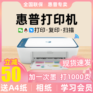 HP惠普2723彩色打印机小型家用复印扫描一体机黑白喷墨多功能学生办公专用A4作业手机无线WiFi照片打印机