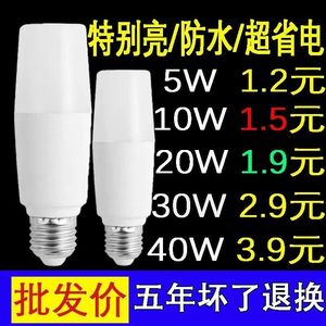 led超亮节能灯泡白暖光家用E27螺口圆柱筒灯吊灯浴霸防水玉米灯