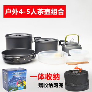 DS508套锅4-5人锅具野营炊具便携式硬质氧化锅具不粘锅野餐锅餐具