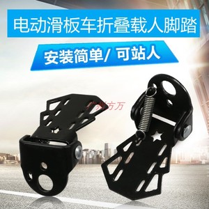 山地自行车后座脚踏板电动滑板可折叠后轮脚垫蹬子可载人配件通用