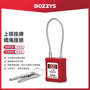 工业缆绳安全挂锁不锈钢锁LOTO能量隔离锁设备个人上锁挂牌G41