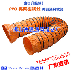 PVC伸缩通风管道 塑料螺旋风管 鼓风机防爆高温尼龙软风管 400mm