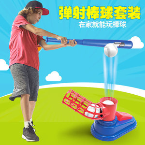 棒球垒球儿童室内室外幼儿园健身运动发球机塑料玩具道具击球套装