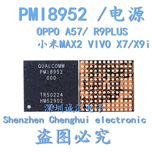 PMI8952小米max电源ic  PM8956 8953 红米note3  WCN3615WIFI模块