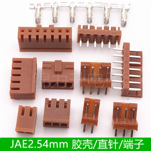 JAE连接器2.54mm间距直针座插头胶壳接线端子2 3 4 5p棕色LGC电梯