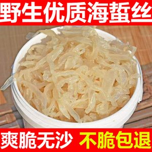 特级野生海蜇丝5斤桶装蜇头无沙脆嫩包邮非即食皮海鲜凉拌菜商用