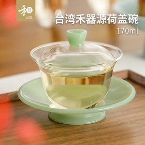 台湾禾器源荷盖碗耐高温玻璃防烫高档加厚手工高级三才泡茶碗茶杯