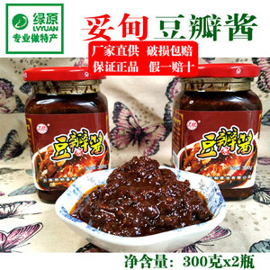 云南特产双柏妥甸豆瓣酱300g*2瓶蚕豆酱豆豉下饭菜咸菜佐餐调料品