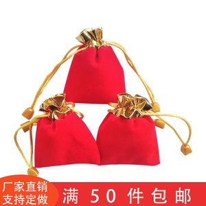 中式回礼硬币 中国风红色福袋绒布袋 珠宝手饰袋通用结婚装钱袋子