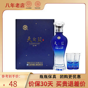 洋河 天之蓝/梦之蓝/M3/M6+/小黑瓶/微分子/双沟苏酒 柔和小酒版