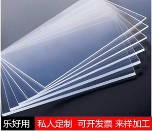 透明PVC板材硬塑料薄片磨砂片亚克力棒PC透明板材 硬塑胶板 加工