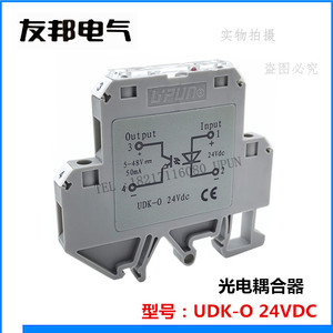 UDK-O 24vdc 友邦光耦光电耦合继电器 输入DC24V集成模块模组UPUN