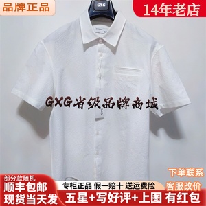 GXG男装24年夏新品商场同款白色简约泡泡纱短袖衬衫男G24X232008