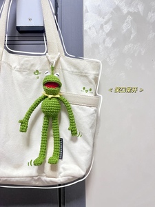 手工毛线钩织笑口常开科米蛙玩偶DIY材料包包挂钥匙扣可挂件