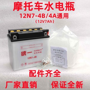 摩托车水电瓶12V通用12V5A/7A/9A三轮车跨骑125助力踏板车蓄电池