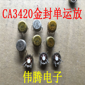 美国70年代单运放 CA3420AT CA3420AS CA3420S 取代AD797 OPA627