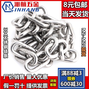 304不锈钢链条铁链狗链子锁链M1.2M1.5M2M2.5M3M4M5M6M8M10M12M20