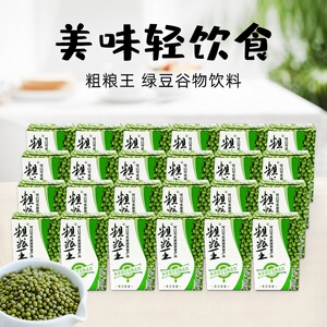 可口可乐粗粮王抹茶绿豆谷物浓浆饮品代餐饮料250ml*24盒原中绿